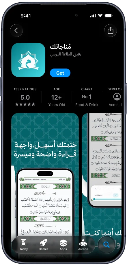 صورة التطبيق
