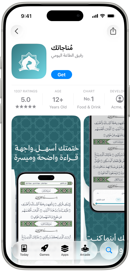 صورة التطبيق