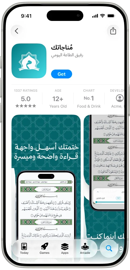 صورة التطبيق